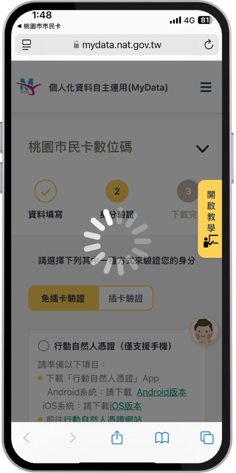 步驟十五