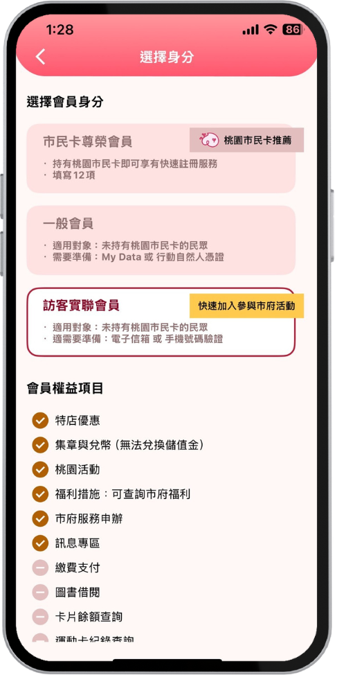 步驟二
