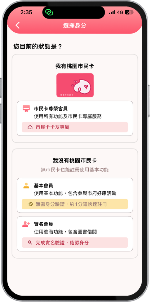 步驟2：註冊或登入會員