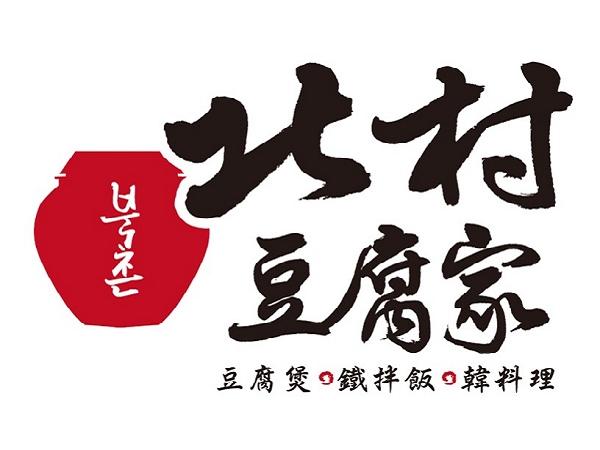 北村豆腐家商店logo