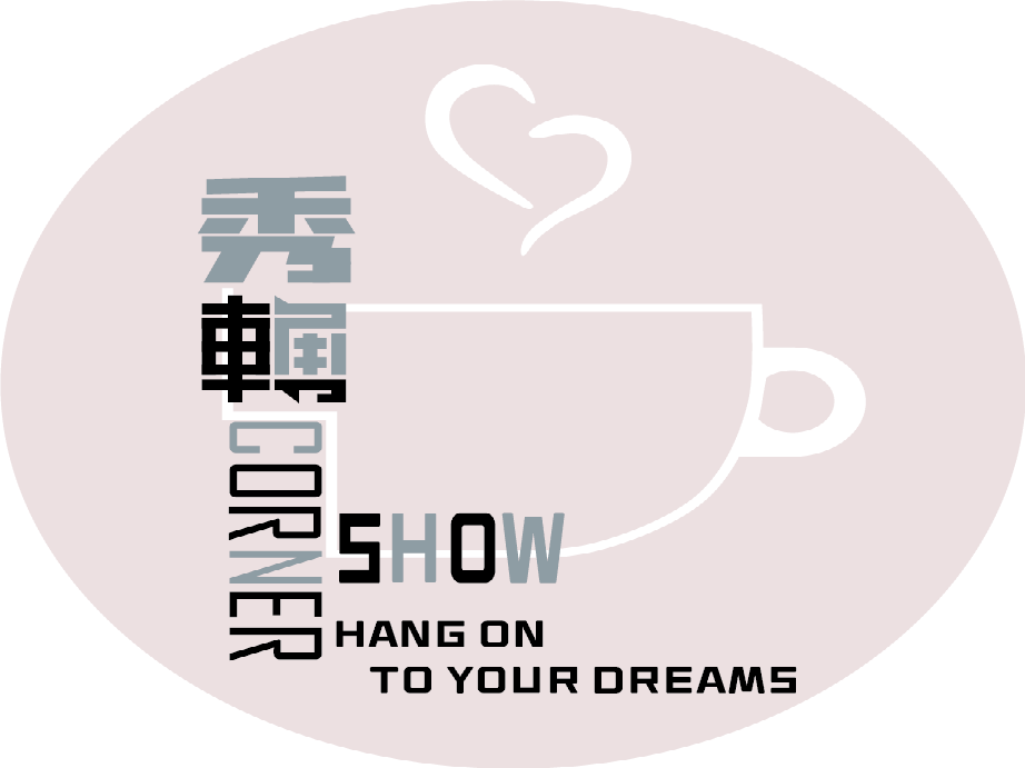 秀·轉角 showcorner商店logo