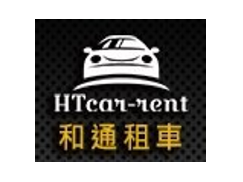 和通租車商店logo