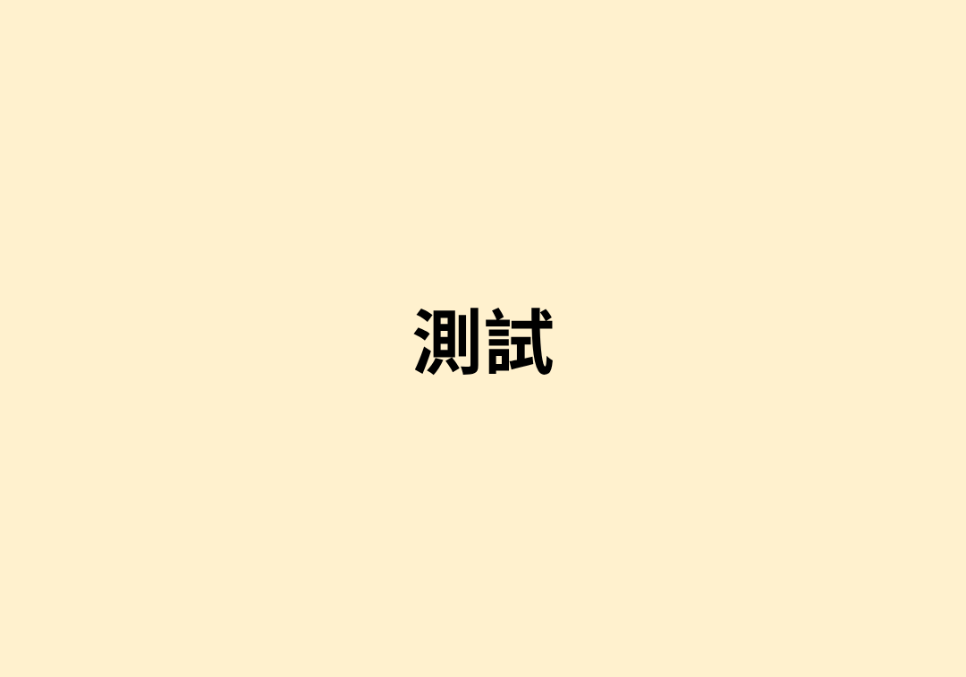 B、C型肝炎篩檢獎勵活動