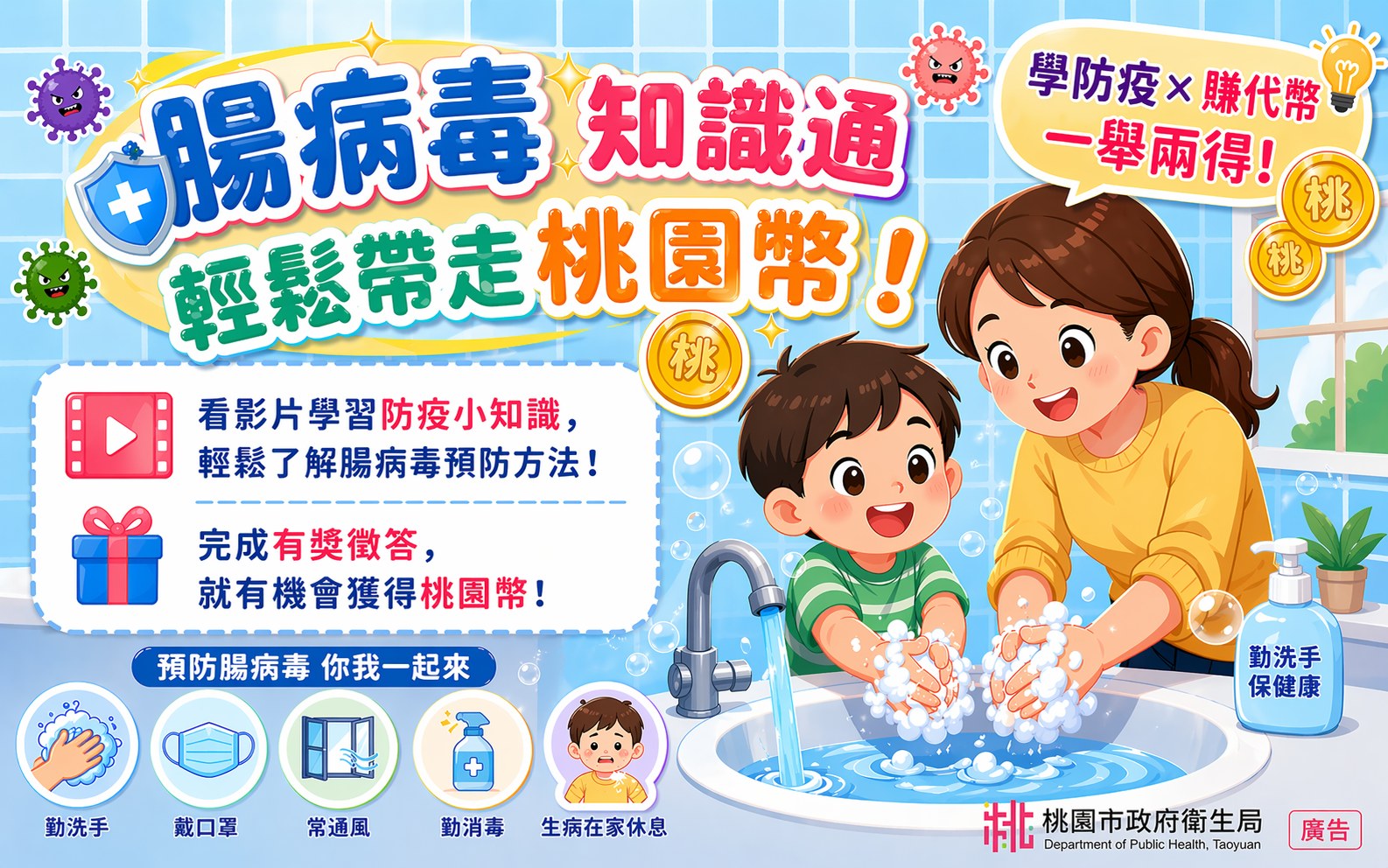 腸病毒測試
