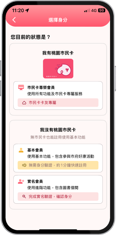 步驟二