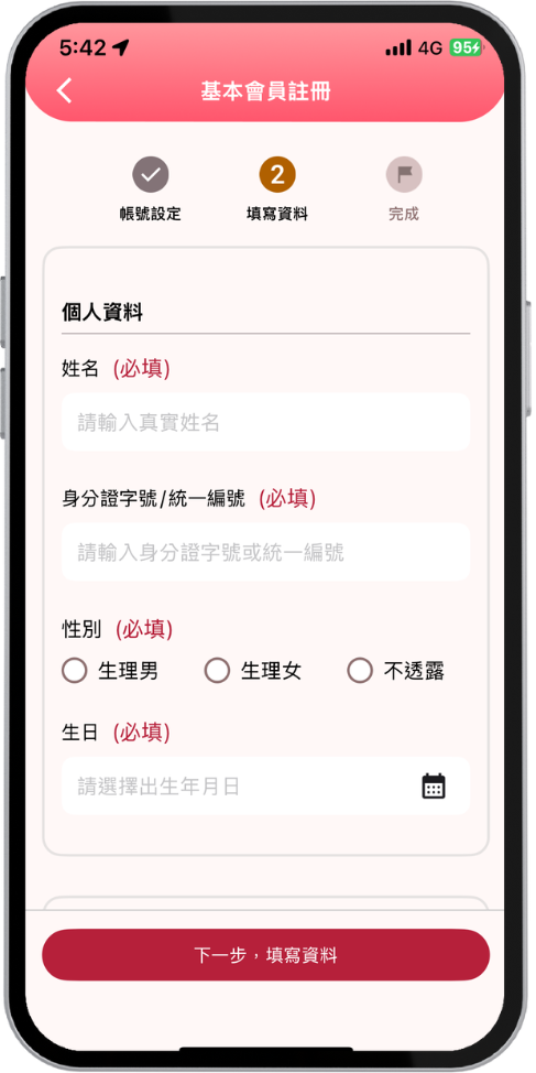 步驟七