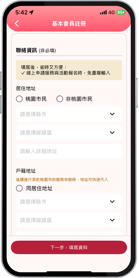 步驟八