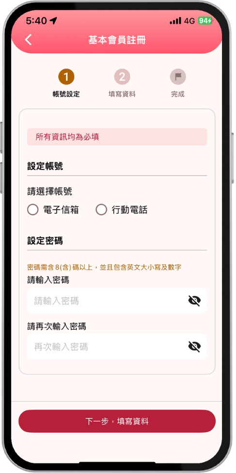 步驟四