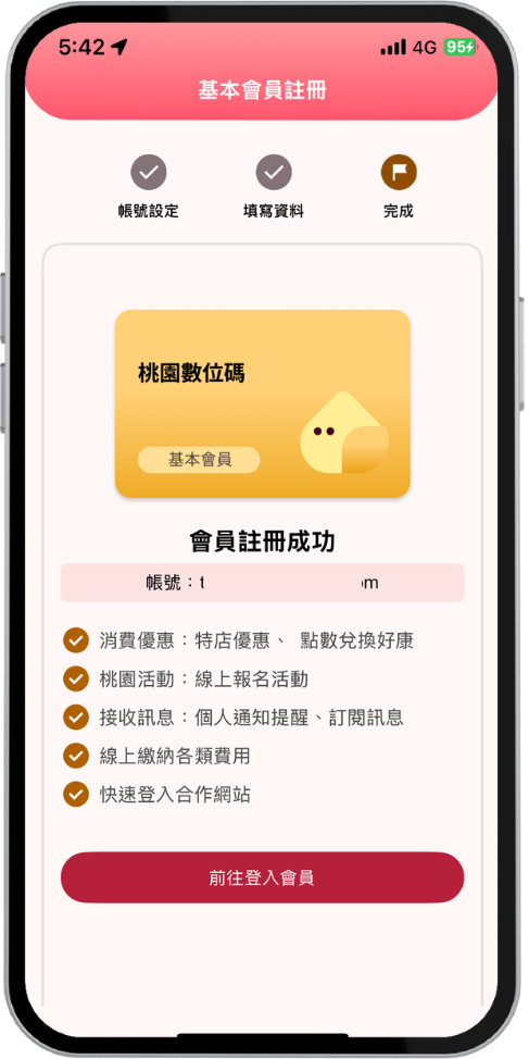 步驟九