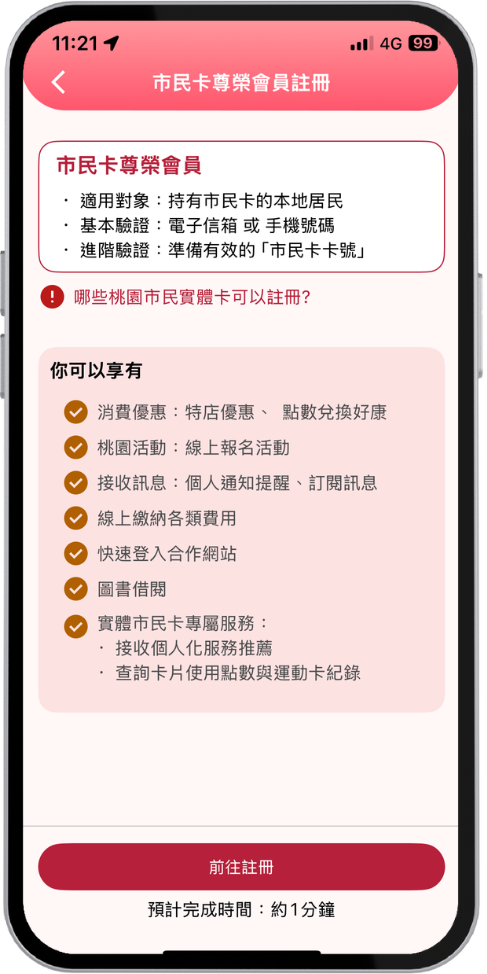 步驟三