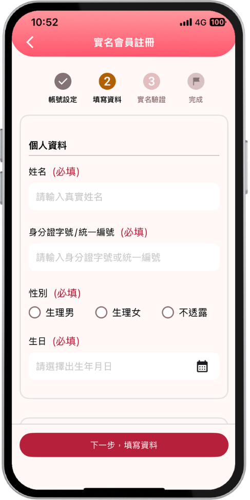 步驟七