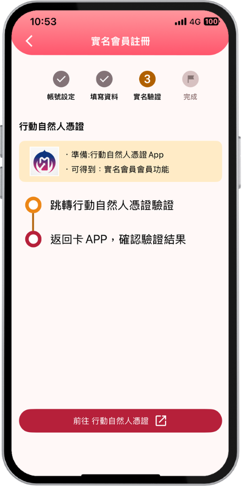 步驟十一