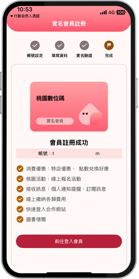 步驟十七