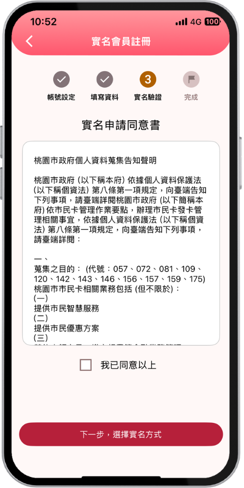步驟九