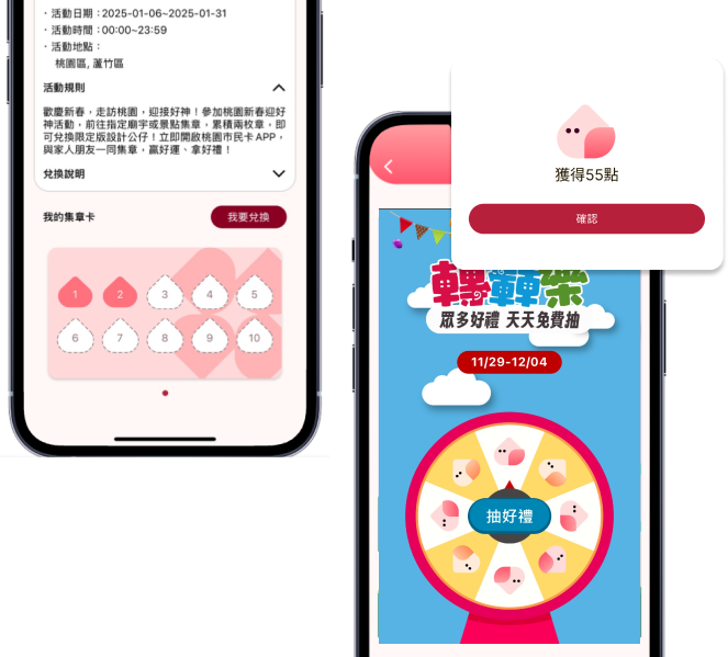 集章與兌幣