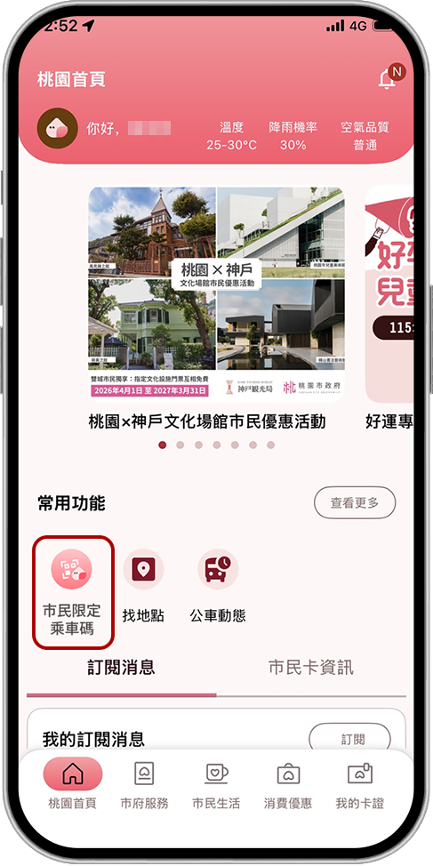 方式一