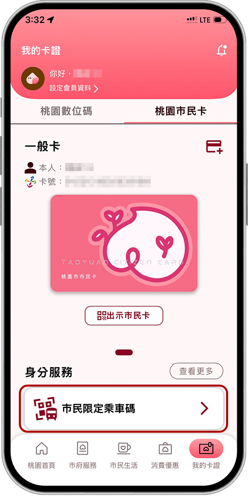 方式二