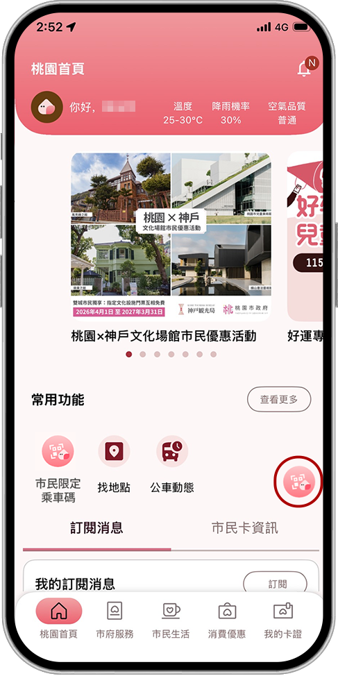 方式三