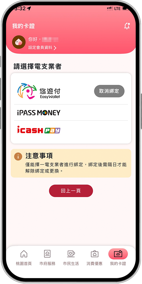 步驟二