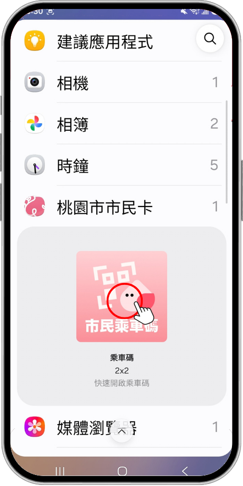 步驟二
