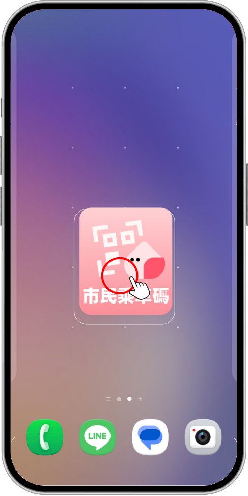 步驟三