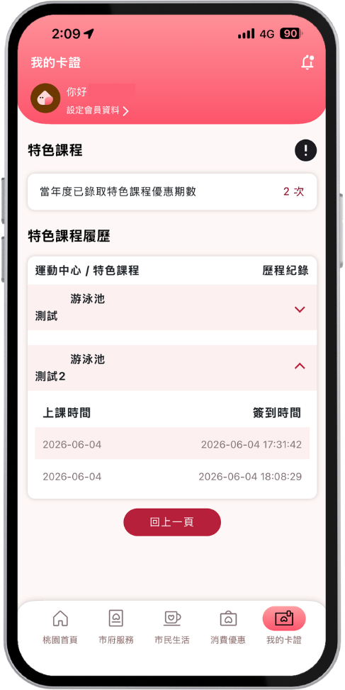 步驟三