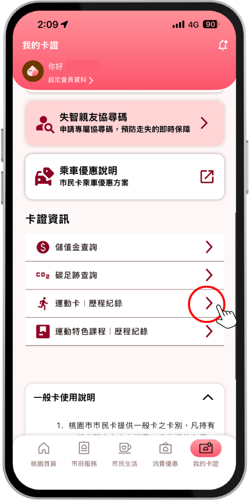 步驟二