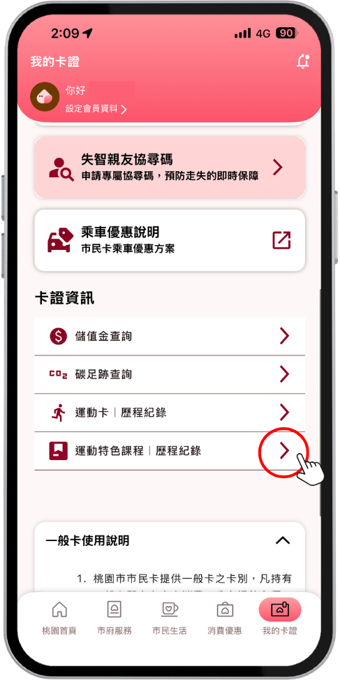 步驟二
